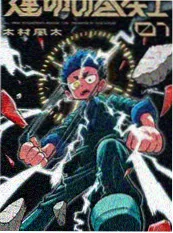 泰漫《校园北纬13度》原作漫画海报