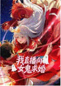 泰国奇幻动画《海妖之约》免费观看海报